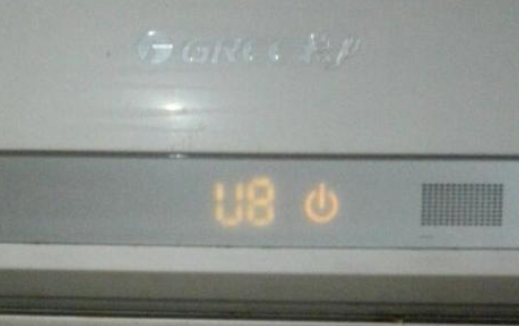 格力空调显示U8
